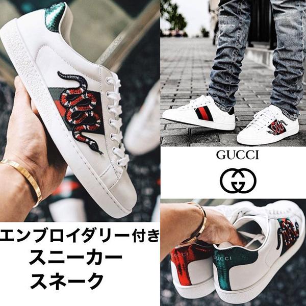 GUCCI スーパーコピー Ace ロートップスニーカー スネーク アレッサンドロ スニーカー 8030809